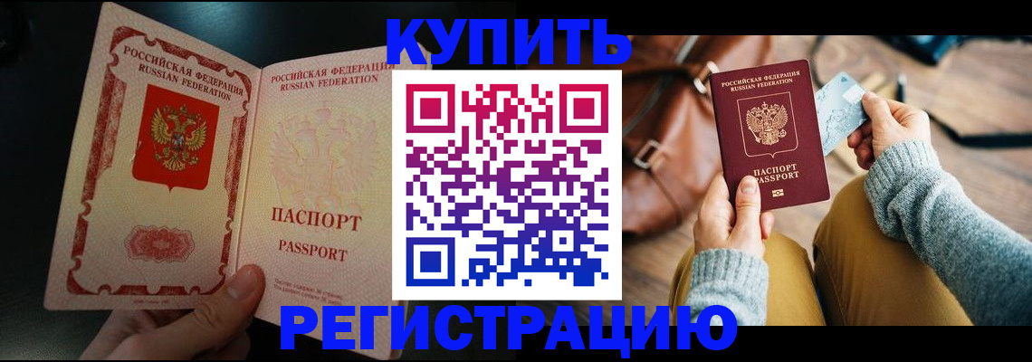 временная регистрация в квартире в Лангепасе