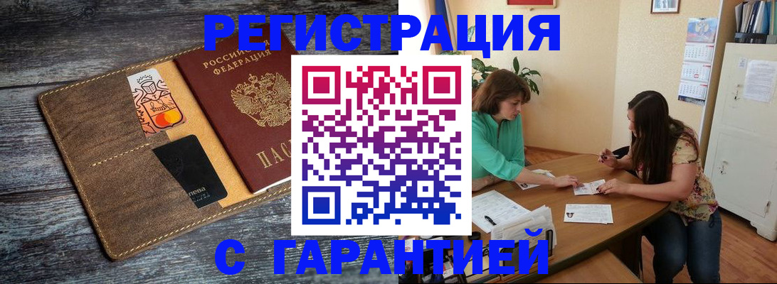 прописка ребенка в Лангепасе