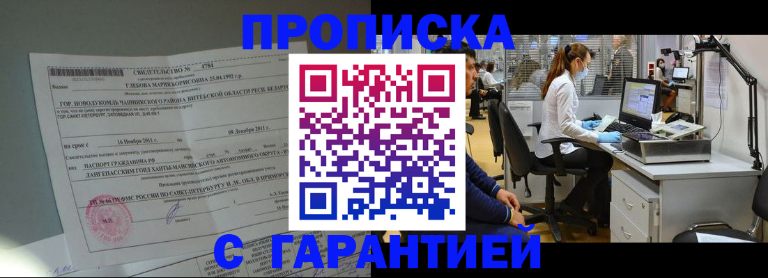 миграционный учет в Лангепасе