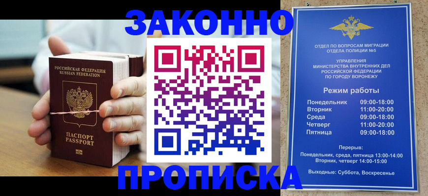 временная регистрация недорого в Лангепасе