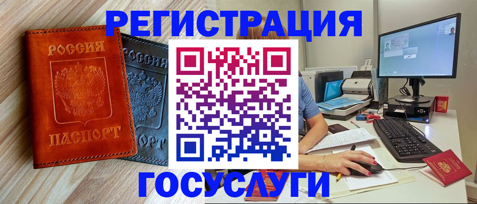 где прописаться в Лангепасе