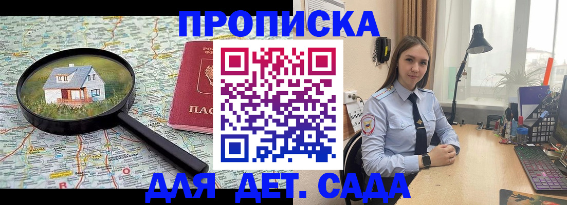 прописка ребенка в Лангепасе